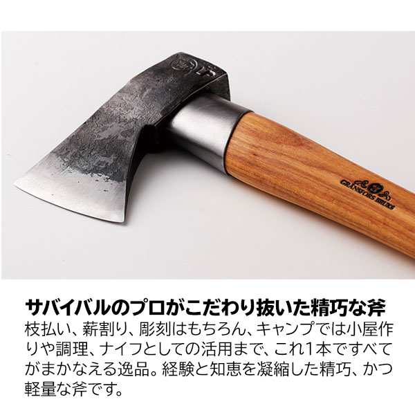 グレンスフォシュブルーク アウトドアアックス Gransfors Bruk [ 425 ...