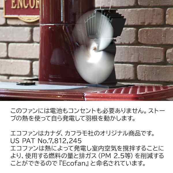 Caframo Ecofan AirMax エコファン エアーマックス 用 オプション品