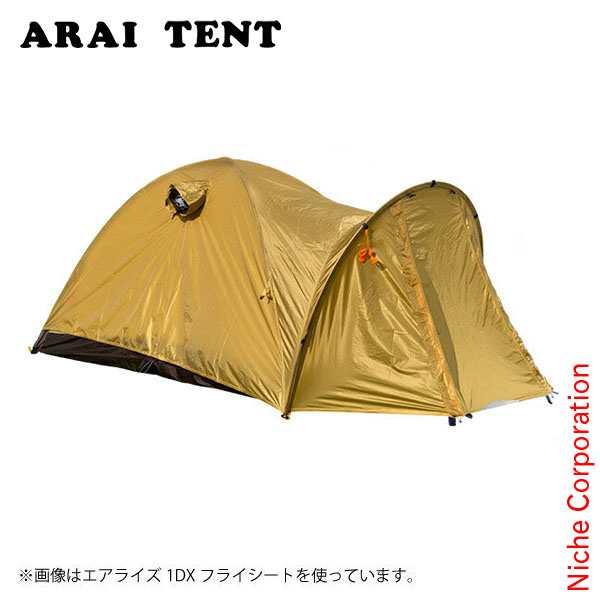 アライテント ( ARAI TENT ) エアライズ 3 / Xライズ 3 DX フライシート [ 312800 ] AIR RAIZ アウトドア フライ 登山 トレッキング 山登