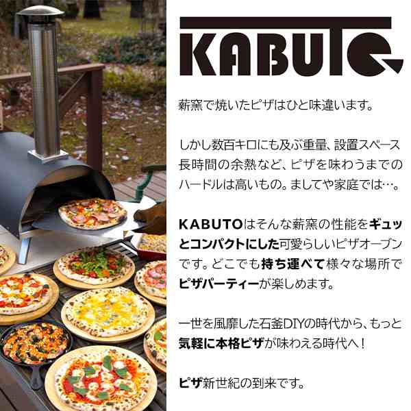ファイヤーサイド] ピザ窯 KABUTO カブト 77900 - ピザカッター