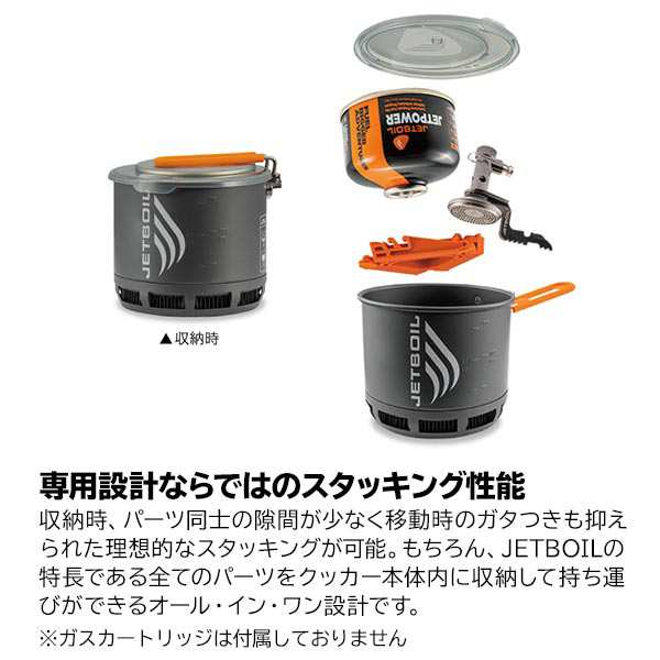 ジェットボイル ( JETBOIL ) スタッシュ [ 1824400 ] キャンプ