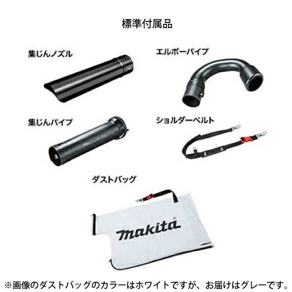 マキタ 18V 充電式ブロワ バキュームキット付 makita [ MUB363DG2V