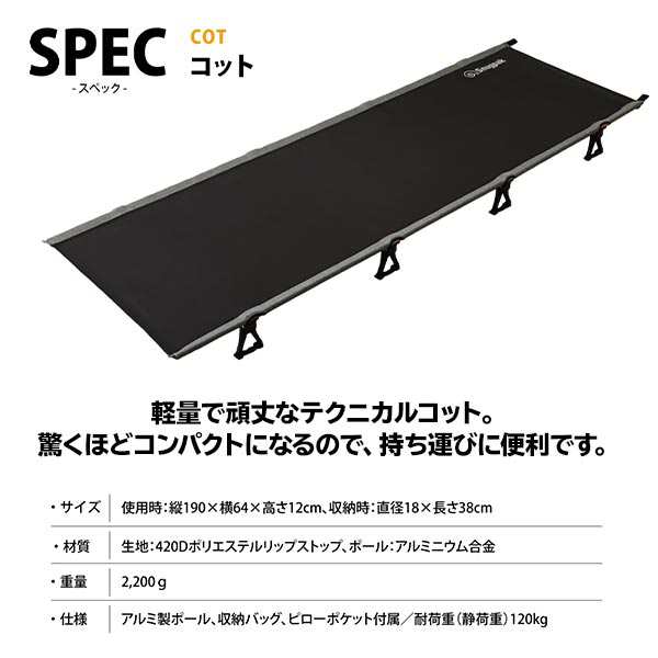 スナグパック コット ブラック Snugpak SP15612BK アウトドア コット