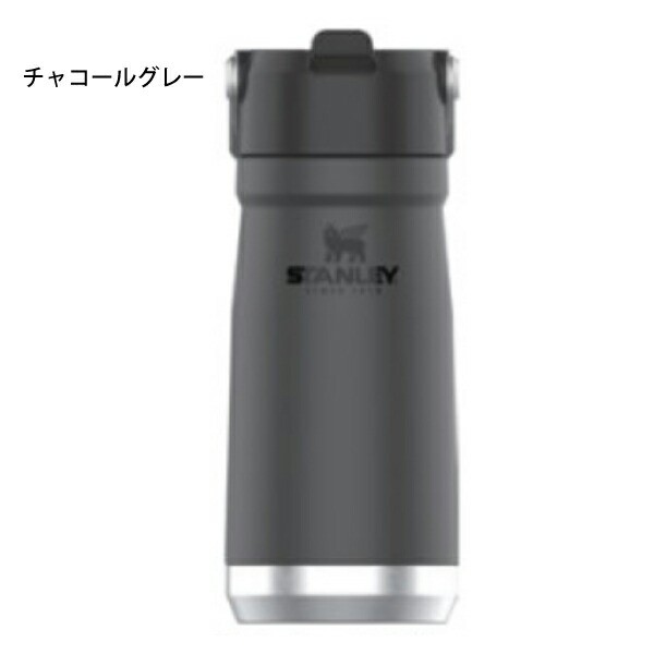 スタンレー ( STANLEY ) アイスフロー フリップストロー 真空