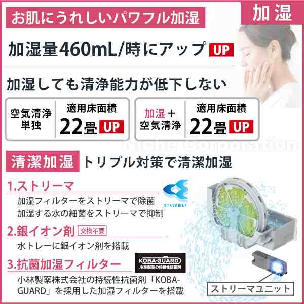 ダイキン 加湿ストリーマ 空気清浄機 MCK50Y ホワイト DAIKIN [ MCK50Y