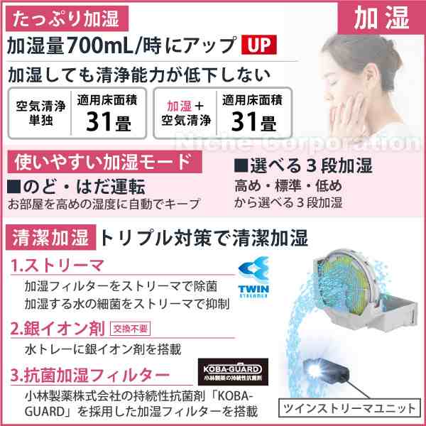 ダイキン 加湿ストリーマ 空気清浄機 MCK70Y ホワイト DAIKIN [ MCK70Y ...