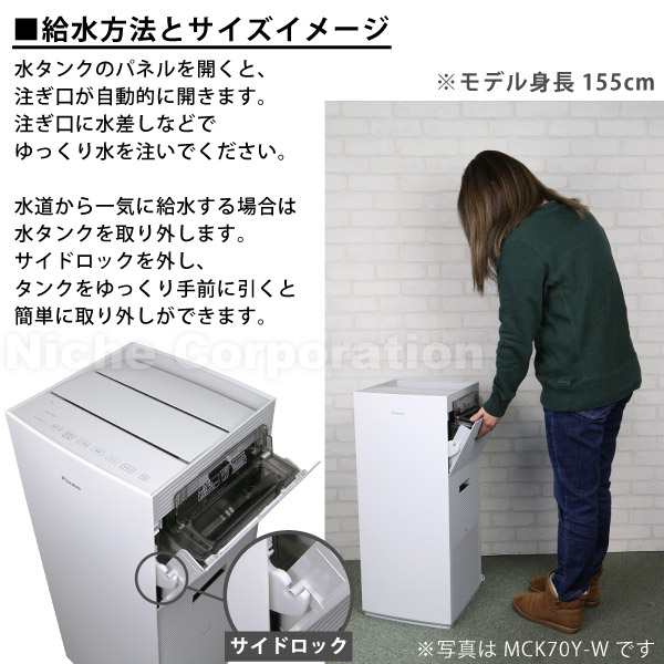 ダイキン 加湿ストリーマ 空気清浄機 MCK70Y ホワイト DAIKIN [ MCK70Y