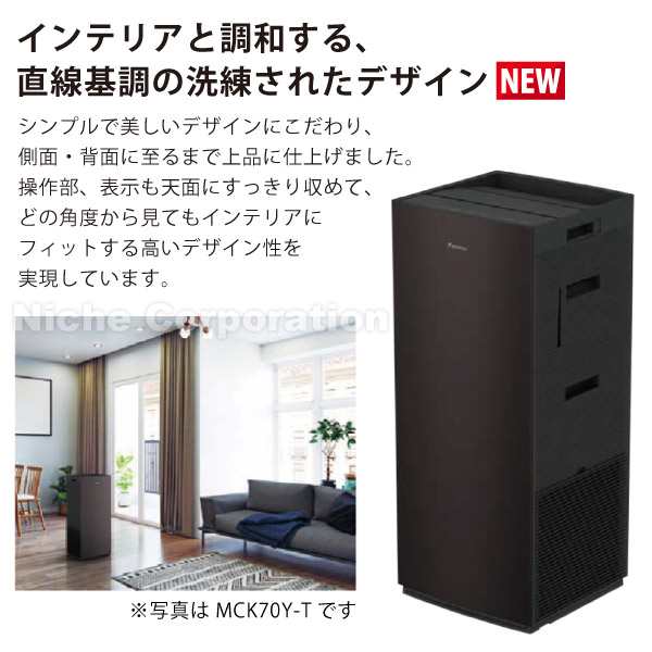 ダイキン 加湿ストリーマ 空気清浄機 MCK70Y ブラウン DAIKIN [ MCK70Y