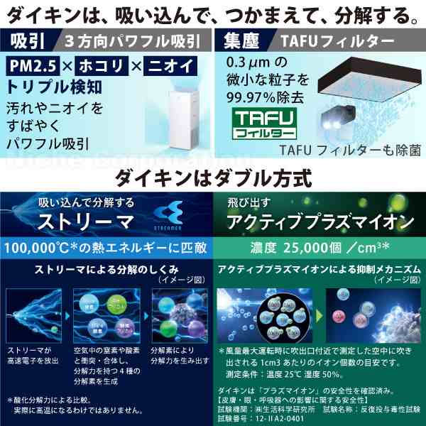 ダイキン 加湿ストリーマ 空気清浄機 MCK70Y ホワイト DAIKIN [ MCK70Y