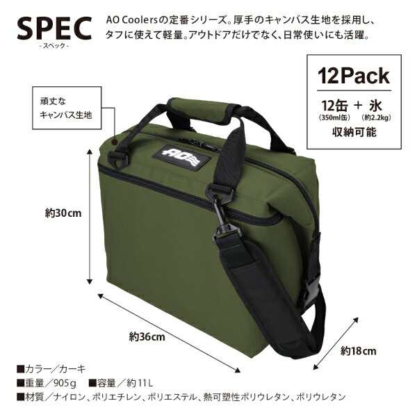 AOクーラー 12パック キャンバス ソフトクーラー AO Coolers [ AO12