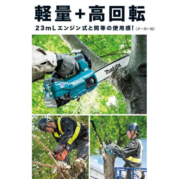 マキタ 18V 充電式 チェンソー ガイドバー 250mm 赤 makita MUC254DGXR バッテリー・充電器付き チェーンソー 電動 バッテリー  充電 の通販はau PAY マーケット ニッチ・エクスプレス au PAY マーケット－通販サイト