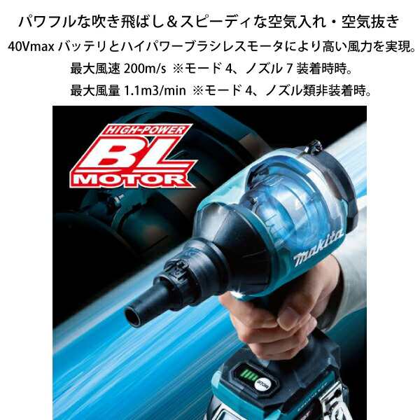 在庫限り】 マキタ makita 充電式エアダスタ 本体のみ AS001GZ 1台