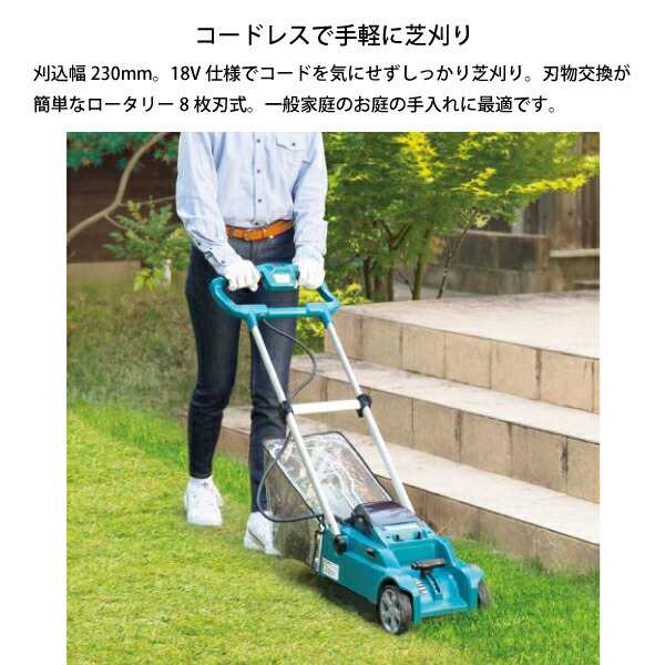 再入荷 マキタ マキタ 芝刈機 MLM230DZ 18V マキタ 充電式 刈払機 本体