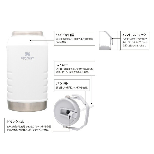 STANLEY(スタンレー) アイスフローフリップストロー 真空ジャグ 1.9L