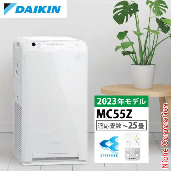 ダイキン ストリーマ 空気清浄機 MC55Z ホワイト DAIKIN MC55Z-W 25畳 集塵 脱臭 リモコン付き 空清 黄砂  花粉の通販はau PAY マーケット ニッチ・エクスプレス au PAY マーケット－通販サイト