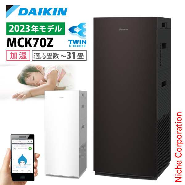 交渉可能 DAIKIN ダイキン 空気清浄器加湿器 MCK70UKS-W - 季節、空調家電