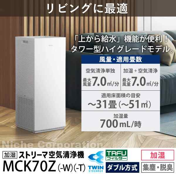 ⑥ダイキン 加湿ストリーマ空気清浄機【ACK70X】2021年製　～31畳用最大適用床面30畳40畳未満