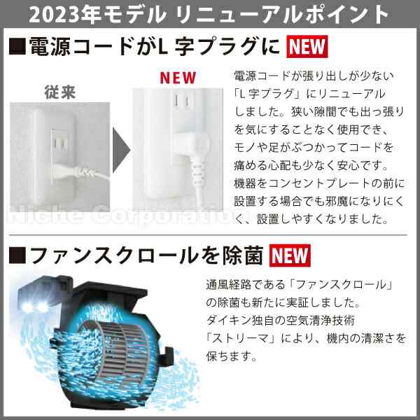 【新品未使用】DAIKIN 加湿 空気清浄機 MCK70Z-W 2023年製125kg