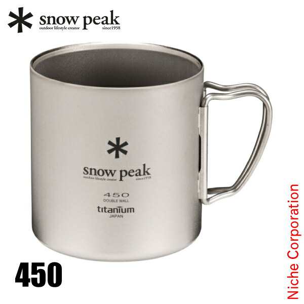 配送員設置 スノーピーク snow peak コップ マグカップ 保温 保冷 チタンダブルマグ 450ml MG-153 アウトドア キャンプ 軽量 