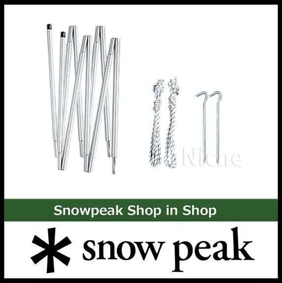 Bigsale クーポン 利用可 スノーピーク ポール アメニティドーム アップライトポールセット Snow Peak Tp 090 キャンプ セット アウの通販はau Pay マーケット ニッチ エクスプレス