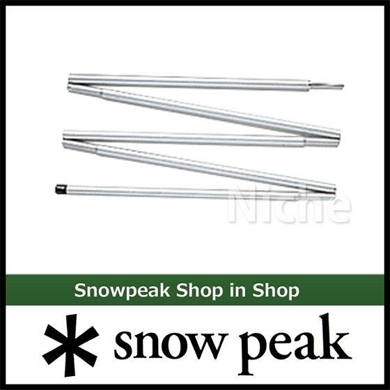 スノーピーク ポール ライトタープポール125 2本セット Snow Peak Tp 161 キャンプ アウトドアの通販はau Pay マーケット ニッチ エクスプレス