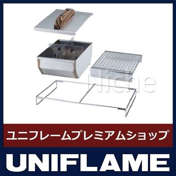 ユニフレーム ユニセラ 熱燗あぶり台 UNIFLAME 615201 キャンプ バーベキューグリル コンロ BBQ アクセサリー パーツ｜au PAY  マーケット