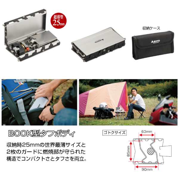 SOTO G-ストーブ ST-320 新品×６台 - バーベキュー・調理用品