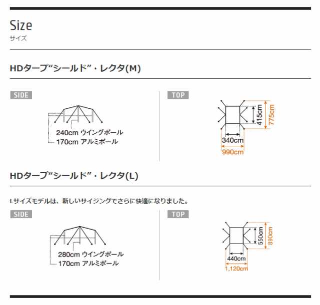 スノーピーク タープ HDタープ シールド レクタ M Pro セット snow peak [ TP-841S ] アウトドア 6人 キャンプ セット