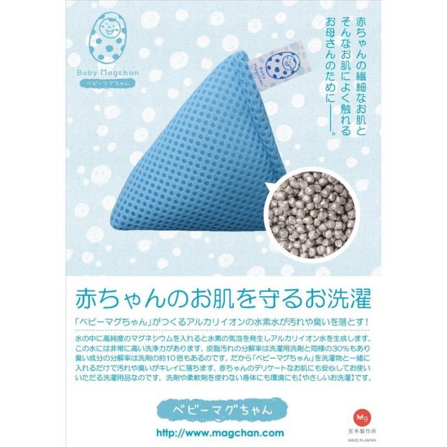 敏感肌 水素 洗濯洗剤不要 赤ちゃん用 洗濯 ベビーマグちゃん 洗濯用 洗浄 消臭 除菌剤 イエロー の通販はau Pay マーケット ナチュラルスタッフ