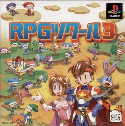 【中古】 PS RPGツクール3