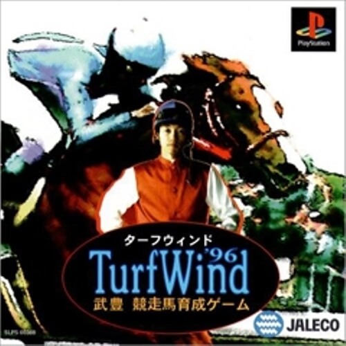 中古 Ps ターフウィンド96 武豊競走馬育成ゲームの通販はau Pay マーケット 御蘭堂