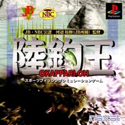 【中古】 PS 陸釣王(オカッパリオウ)