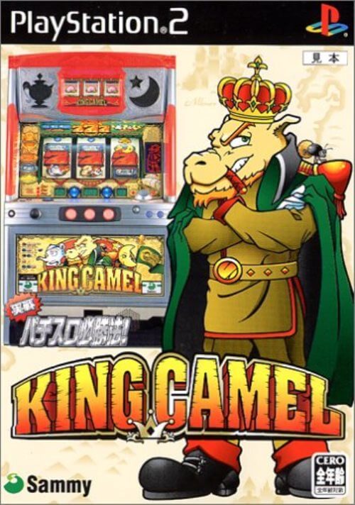 中古】 PS2 実戦パチスロ必勝法! キングキャメル