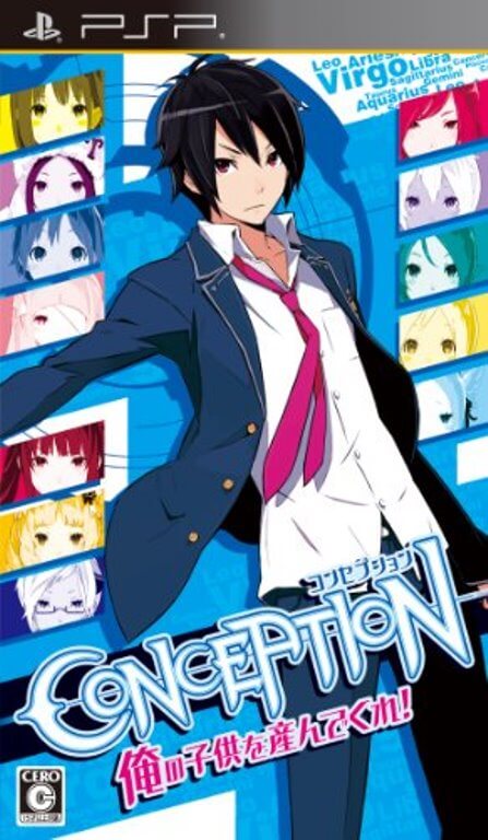 中古 Psp Conception 俺の子供を産んでくれ の通販はau Pay マーケット 御蘭堂