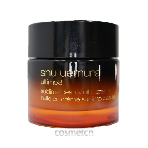 シュウウエムラ アルティム8 スブリム ビューティ オイル イン クリーム 50ml （フェイスクリーム） 【国内正規品】