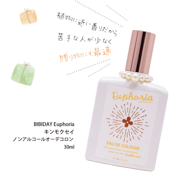 送料無料 Bibiday Euphoria キンモクセイ コロン 30ml ノンアルコール 香水 の通販はau Pay マーケット コスメっち