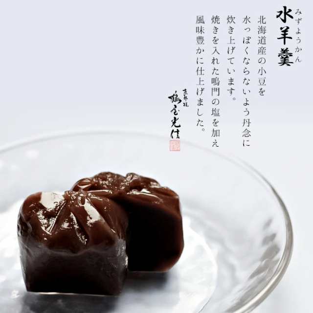 ポイント2倍】 和菓子 ハロウィン お歳暮 ギフト 送料無料 木箱入 水羊羹 水ようかん 5個 塩水羊羹 塩水ようかん5個 の通販はau PAY  マーケット 京都・桂 鶴屋光信 au PAY マーケット－通販サイト
