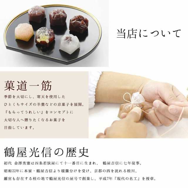 お中元 敬老の日 ギフト 和菓子 琥珀糖 ラムネ 柚子 30個入り 和菓子 高級 京都 お取り寄せ 詰合せ 内祝 御祝 御供 手土産 お菓子 贈りの通販はau Pay マーケット 京都 桂 鶴屋光信