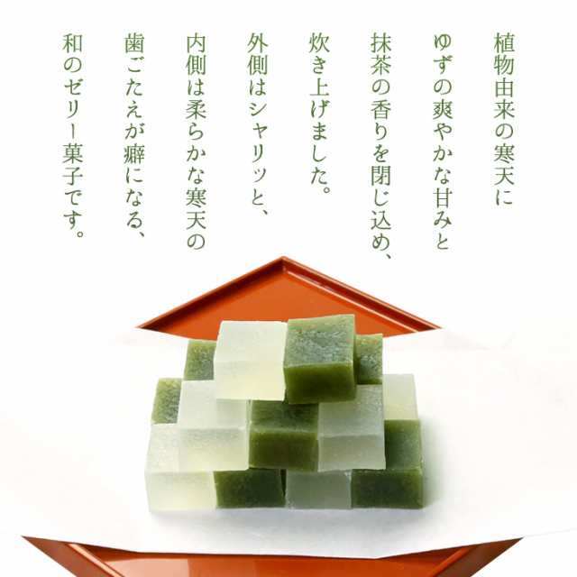 和菓子 ハロウィン ギフト 御祝 御供内祝 琥珀糖 齢 よわい 抹茶と柚子 2種の風味 入 琥珀糖 の通販はau PAY マーケット - 京都・桂  鶴屋光信