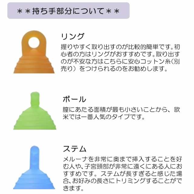 一般医療機器 ドイツ製月経カップ メルーナ Mサイズ 初心者にオススメのクラシックタイプ ８色 持ち手３タイプ 送料無料 生理用品 の通販はau Pay マーケット メルーナジャパン