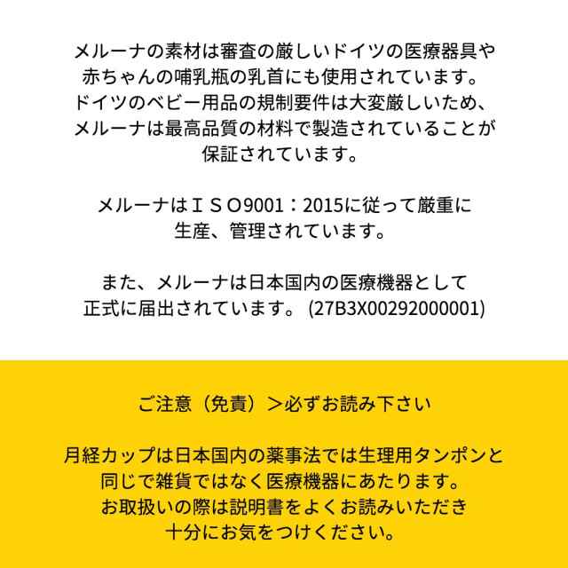 ドイツ製月経カップ メルーナ クリーン5点セット 初心者にオススメのクラシックタイプ 取り出しやすいリング型の通販はau Pay マーケット メルーナジャパン