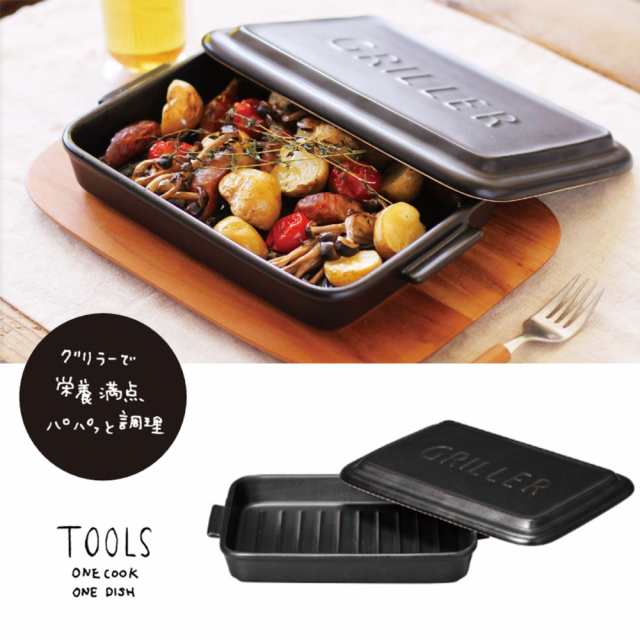 テレビで紹介 Tools Griller グリラー ブラック ツールズ イブキクラフト オーブン 電子 直火対応 耐熱陶器 魚焼グリル 調理器具 おの通販はau Pay マーケット Anniversary World