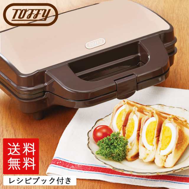 即日発送 ラドンナ Toffy トフィー ホットサンドメーカー ピンク K Hs1 両面焼き 2枚焼き Ladonna 朝ごはん おしゃれ 人気の通販はau Pay マーケット Anniversary World