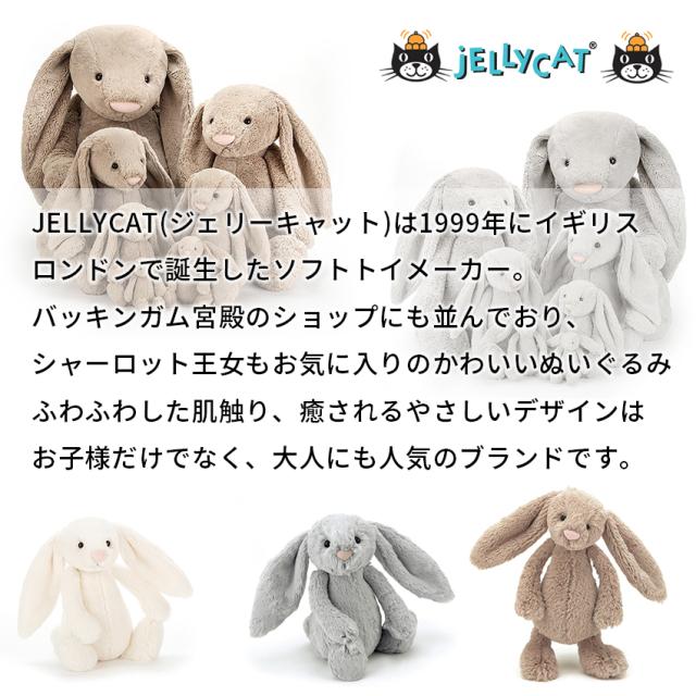 即日発送 Jelly Cat ジェリーキャット Mサイズ うさぎ さる ぬいぐるみ
