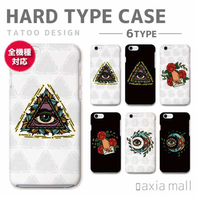 Iphone Se 第二世代 Iphone11 11pro 11pro Max ハードケース 全機種対応 Tatoo デザイン タトゥー Freemason フリーメイソン Illuminati の通販はau Pay マーケット Axia Mall