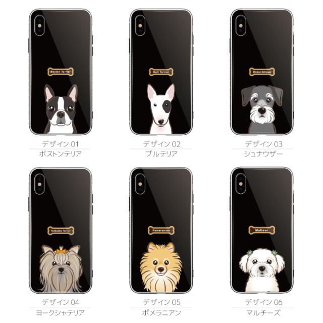 メール便送料無料 ガラスケース ケース 背面 Iphone Se 第二世代 Iphone11 11pro 11pro Max おしゃれ 海外 ワンちゃん イラスト 子犬の通販はau Pay マーケット Axia Mall