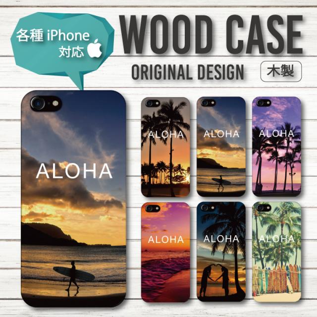 メール便送料無料 ウッドケース おしゃれ Iphone Se 第二世代 Iphone11 11pro 11pro Maxaloha アロハ デザイン アメリカン 西海岸 ネの通販はau Pay マーケット Axia Mall