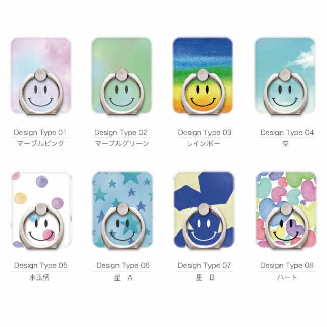 スマホリング Smile スマイル デザイン おしゃれ ニコちゃん マーク