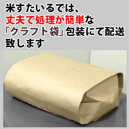 米 10kg 送料無料 令和2年産 宮城つや姫 Ja新みやぎ10kg 5kg 2 30 の通販はau Pay マーケット 米すたいる