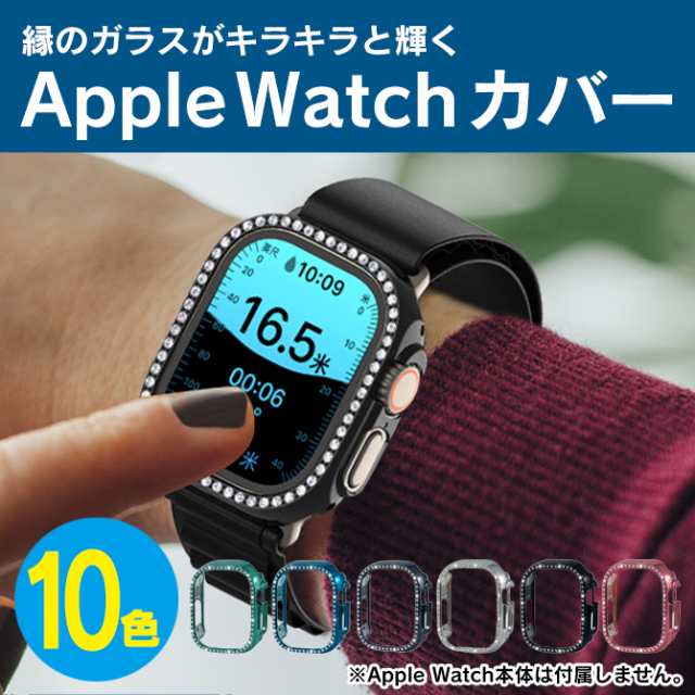 Apple Watch Ultra ケース 49mm キラキラ Apple Watch Ultra カバー